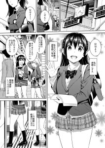 真面目で清楚な処女制服女子校生が痴漢されて気持ち良さに目覚めてしまい痴漢師サラリーマンをトイレで待ち伏せして挿入を求めちゃう初体験中出しセックス1