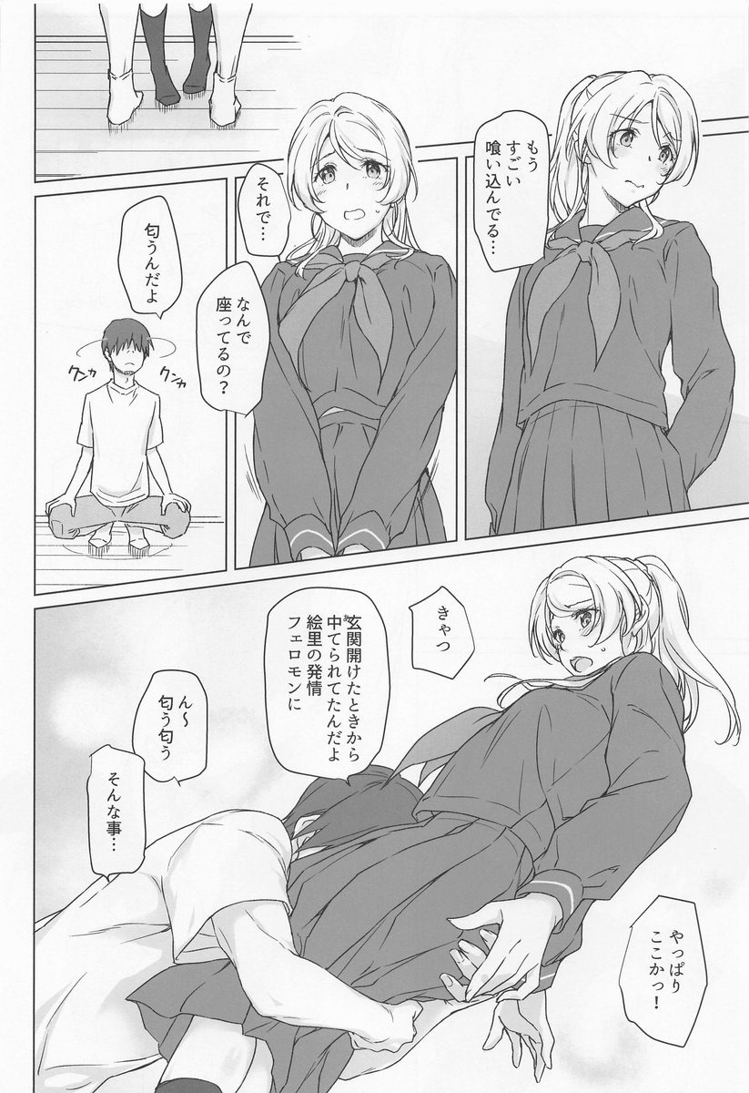 中学時代の制服に着替えた妹に発情したシスコンお兄ちゃんがエッチな悪戯をして背徳感をお互いに抱きながら一線を越えちゃう近親相姦セックス5