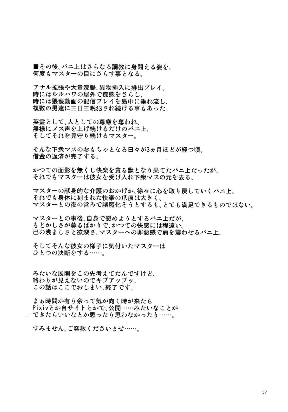 カジノで負けて借金のカタとしてカラダを調教されるバニ上がマスターの前で巨根で激しく突かれてイクのを我慢できずに寝取られちゃう36