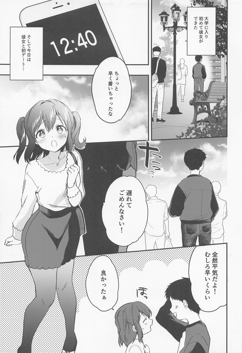 サキュバスという事を隠しているロリカワ美少女が付き合いたての彼氏とラブホテルに入りで正体をバラして何回も求め合っちゃうラブラブ中出しエッチ4